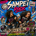 11-Sampei Rock